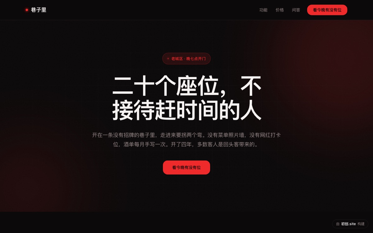 适饮 GOOD TO DRINK官网预览