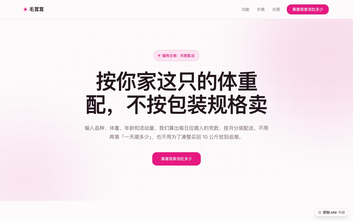 毛茸茸官网预览