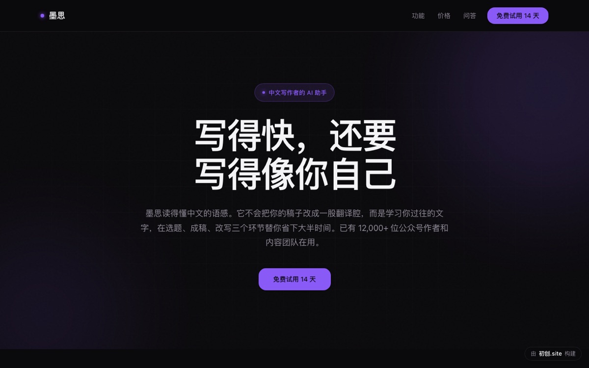 墨思官网预览